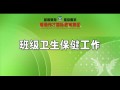 偉才幼兒園《班級衛生保健工作》