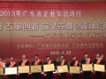 偉才連續三年被評為“廣東省誠信示范企業”