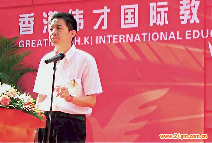 偉才教育計總為園所開園慶典致辭