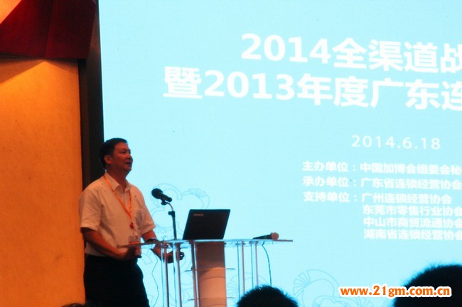 廣東省連鎖經營協會會長孫雄會上致辭