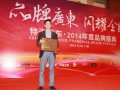 熱烈慶祝香港偉才榮獲“2014年度優質特許加盟總部”稱號