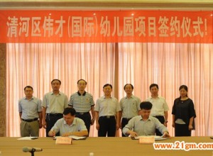 偉才于江蘇淮安成立全資外資子公司，推進地區文化教育項目全面開展