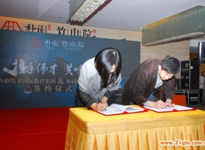 預約美好未來——偉才入駐江蘇鎮江亞東樸園