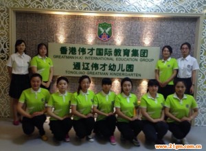 內蒙古通遼經濟開發區紫夢偉才幼兒園