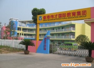 從無業主婦到董事長 ——她僅用了兩年時間