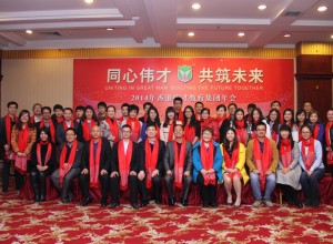 同心偉才，共筑未來 ——偉才2014年年終總結會暨2015年新春聯歡圓滿落幕