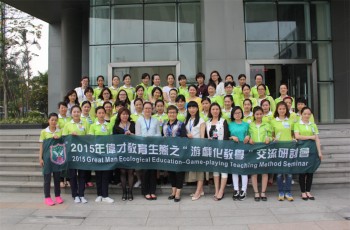 2015年偉才教育生態之“幼兒園游戲化教學”交流研討活動圓滿結束
