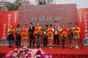 偉才大展宏圖，北京啟睿偉才國際幼兒園盛大開園