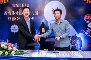 廣西云景地產聯袂香港偉才入駐美泉1612，引領學前教育國際路線