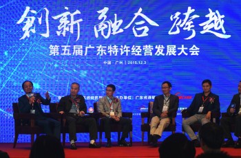 領(lǐng)袖對話，互聯(lián)未來——偉才董事長羅駭浪出席第五屆廣東特許經(jīng)營發(fā)展大會