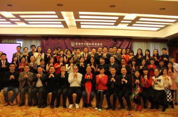 攜手偉才，筑夢遠航——偉才2015年終總結(jié)大會暨2016年新春聯(lián)歡晚會隆重舉行