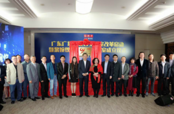 偉才教育羅駭浪董事長應(yīng)邀出席-廣東廣播電視臺(tái)首個(gè)主持人工作室揭牌儀式