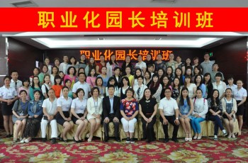 偉才教育推動行業職業化園長成長——偉才教育“職業化園長培訓班”樂山站開班