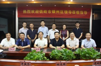 遼寧省鐵嶺市銀州區領導一行到訪偉才教育總部
