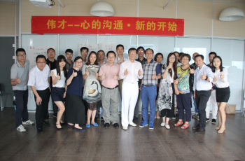 心的溝通，新的開始 --記偉才教育2016年第一期管理層培訓