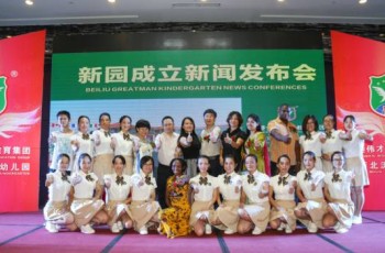 守護童年，快樂成才——廣西北流市城南偉才幼兒園進駐碧桂園新聞發布會