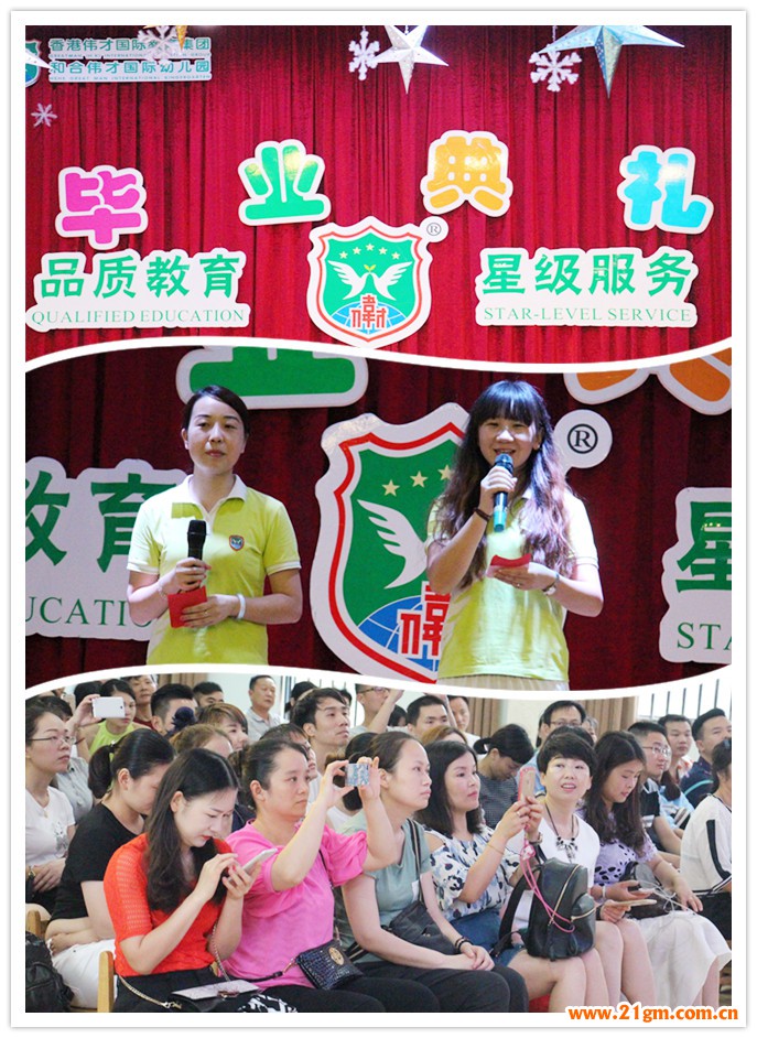 湖北仙桃和合偉才幼兒園畢業典禮