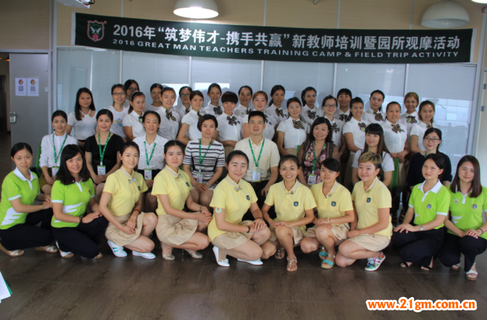 2016年偉才教育體系新教師培訓（第二期）