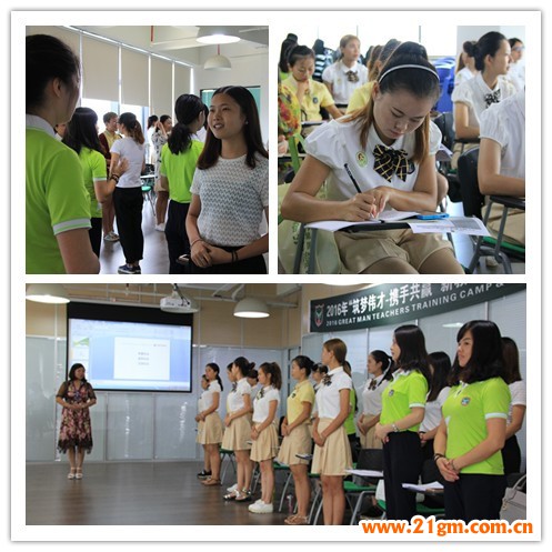 2016年偉才教育體系新教師培訓（第二期）