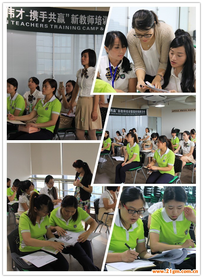  “筑夢偉才，攜手共贏”2016年偉才教育新教師培訓(xùn)（第三期）