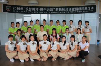 “筑夢偉才，攜手共贏”2016年新教師培訓(xùn)（第三期）圓滿結(jié)束