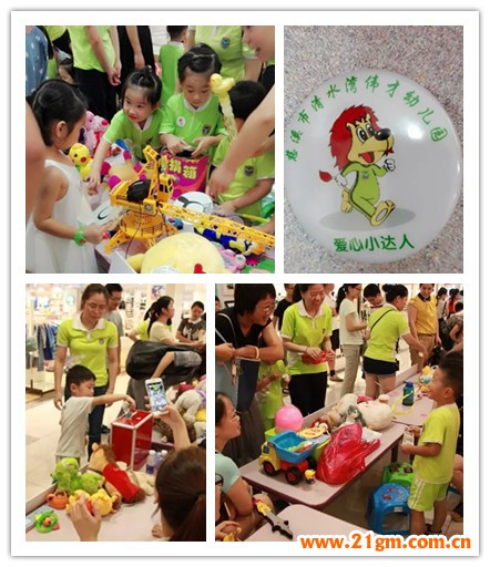 浙江慈溪清水灣偉才幼兒園：愛心義賣，溫暖福利院