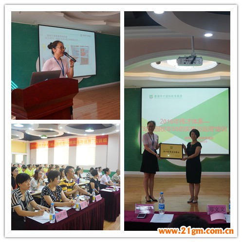 標準化鑄就卓越幼教管理 ——偉才教育幼兒園校本5S的實施與運用（蘭州站）開班！