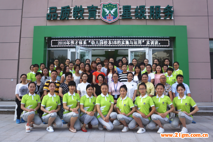 偉才教育：標準化鑄就卓越幼教管理—幼兒園校本5S的實施與運用（蘭州站）開班！