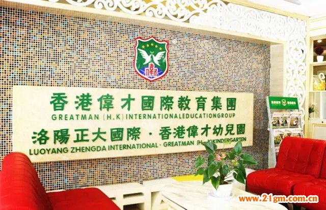 河南洛陽正大國際香港偉才幼兒園上演了一場萌版奧運會