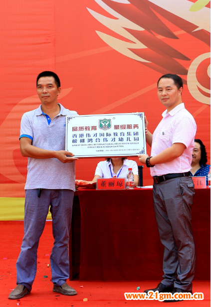 貴州省銅仁市松桃鴻合偉才(國際)幼兒園盛大開園