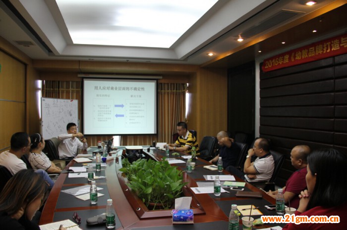 偉才教育幼教行業投資人高級研修班：幼教品牌的核心密碼