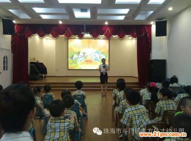 祝祖國媽媽生日快樂——廣東珠海東方偉才幼兒園愛國教育活動