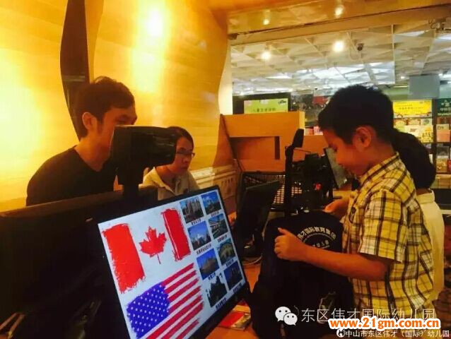 愛書籍、愛閱讀 ——廣東中山市東區偉才幼兒園組織走進社會大課堂活動