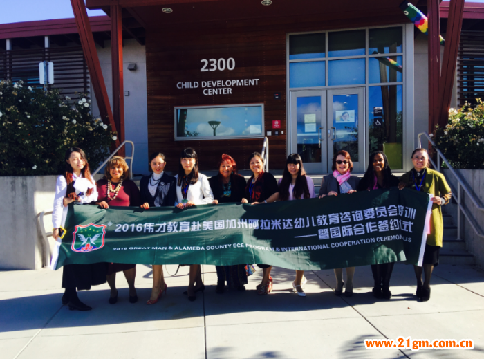 偉才教育美國研學(xué)之旅(一):研學(xué)培訓(xùn)及國際合作聯(lián)盟簽約