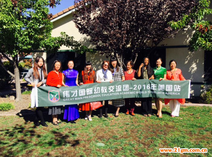 偉才教育美國研學(xué)之旅(一):研學(xué)培訓(xùn)及國際合作聯(lián)盟簽約