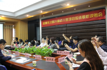 站在平臺(tái)和資本的行業(yè)風(fēng)口（二）——偉才教育第25屆幼兒園項(xiàng)目解析會(huì)圓滿(mǎn)結(jié)束