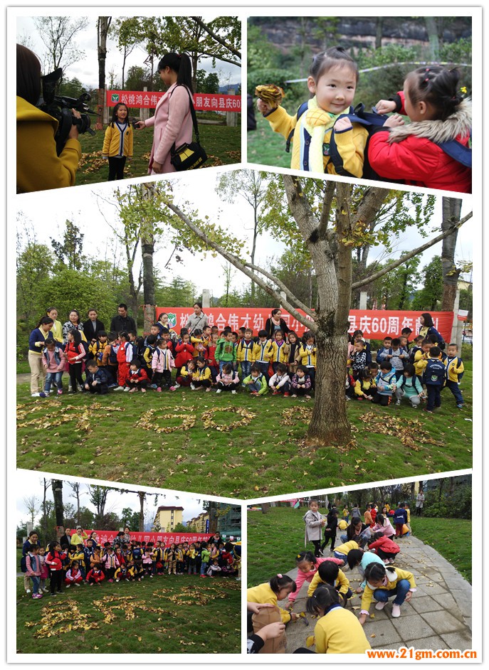 走進秋天——貴州松桃鴻合偉才幼兒園社會實踐活動