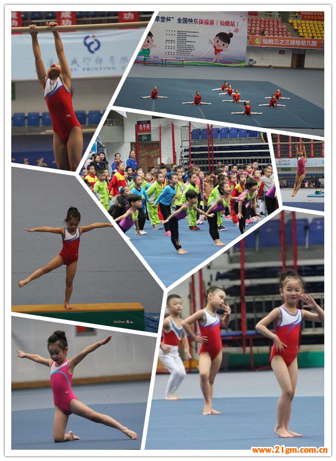全國快樂體操賽:湖北仙桃市和合偉才幼兒園、江漢偉才實驗幼兒園摘獲自由體操桂冠