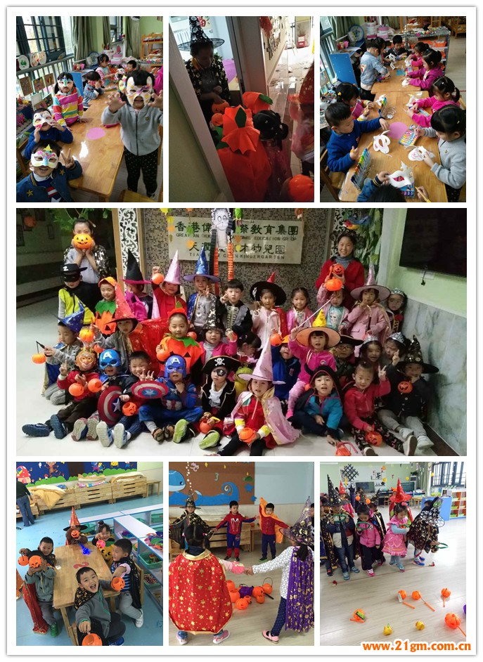 偉才幼兒園里的狂歡萬圣節