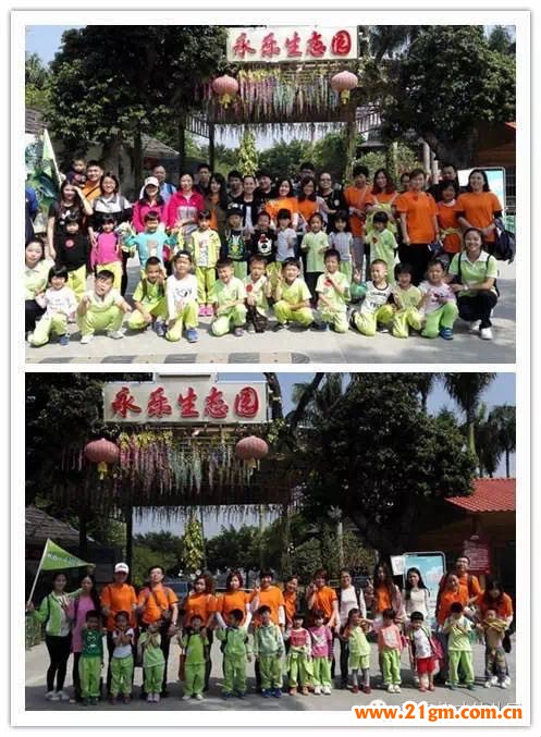 體驗農莊生活——記廣東東莞市寮步偉才幼兒園親子社會實踐活動