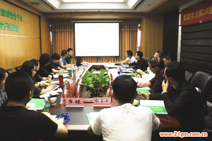 偉才教育第26屆幼兒園項目投資解析會