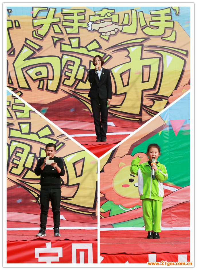 大手牽小手,寶貝向前沖——河南南陽偉才幼兒園親子運動會