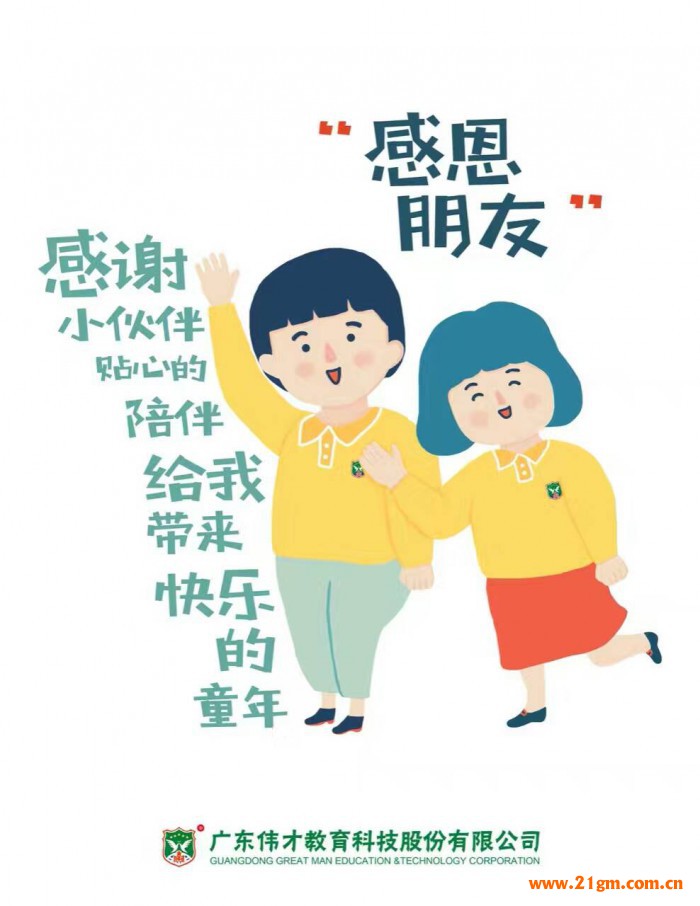 心存慈孝，讓感恩成為習(xí)慣