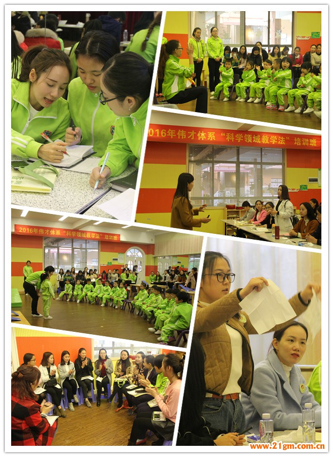 偉才教育“科學(xué)領(lǐng)域教學(xué)法”助力教學(xué)品質(zhì)再上新臺階