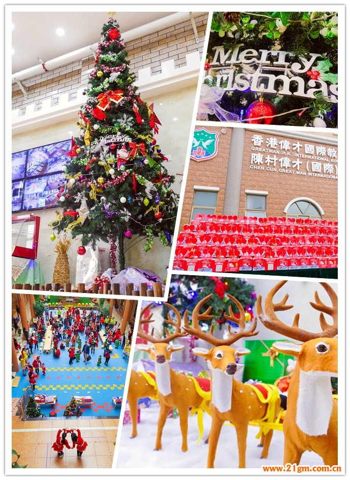 廣東順德陳村偉才幼兒園:親子狂歡,共度溫暖甜蜜的圣誕節