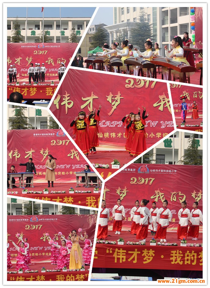偉才夢•我的夢——湖北仙桃偉才小學(xué)迎新展演圓滿落幕