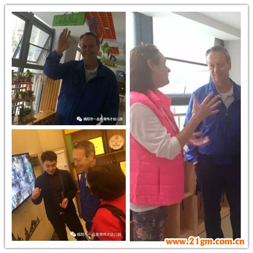 德國教育專家Maier夫婦蒞臨廣東揭陽市一品偉才幼兒園參觀指導