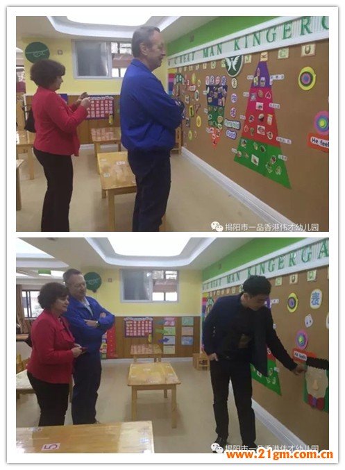 德國教育專家Maier夫婦蒞臨廣東揭陽市一品偉才幼兒園參觀指導