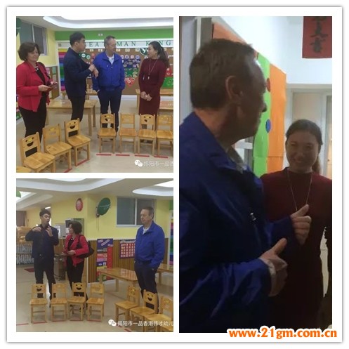 德國教育專家Maier夫婦蒞臨廣東揭陽市一品偉才幼兒園參觀指導