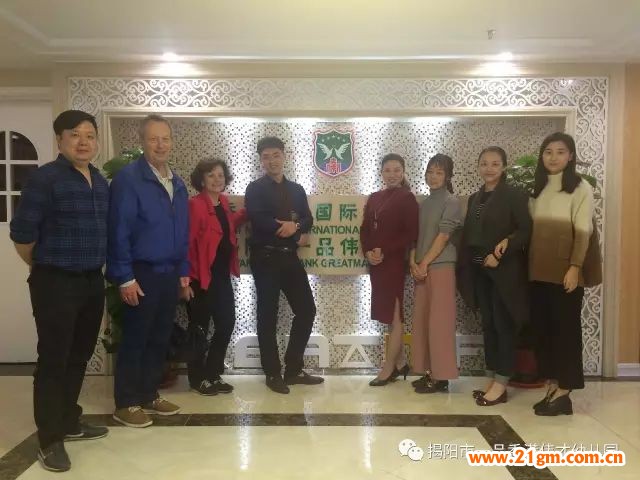 德國教育專家Maier夫婦蒞臨廣東揭陽市一品偉才幼兒園參觀指導